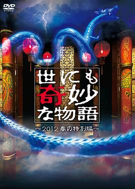 平魔策之红颜长情剑