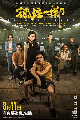 无敌当家