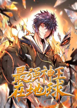 帅气的恶魔